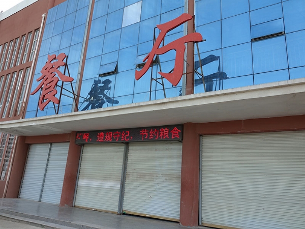 水堡中學